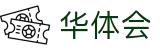 华体会世界杯传奇球星纪念投注